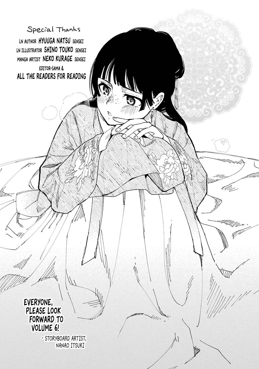 The Apothecary Diaries, Chapter 26.5 image 3